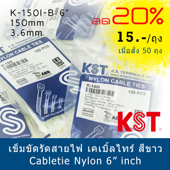 เคเบิ้ลไทร์เข็มขัดรัดสายไฟ 6" นิ้ว ยาว 150mm กว้าง 3.6mm สีขาว 100 เส้น ขายส่ง ปลีก นำเข้า ราคาโรงงาน เคเบิ้ลไทร์เข็มขัดรัดสายไฟ 6" นิ้ว ยาว 150mm กว้าง 3.6mm สีขาว 100 เส้น ขายส่ง ปลีก นำเข้า ราคาโรงงาน