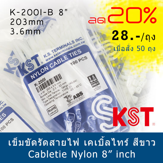 เคเบิ้ลไทร์เข็มขัดรัดสายไฟ 8" นิ้ว ยาว 203mm กว้าง 3.6mm สีขาว 100 เส้น ขายส่ง ปลีก นำเข้า ราคาโรงงาน เคเบิ้ลไทร์เข็มขัดรัดสายไฟ 8" นิ้ว ยาว 203mm กว้าง 3.6mm สีขาว 100 เส้น ขายส่ง ปลีก นำเข้า ราคาโรงงาน