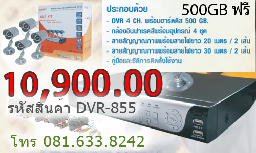 กล้องวงจรปิด