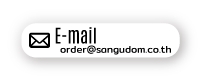 email order@sangudom.co.th แสงอุดมชัย