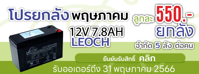 6V 12Ah DJW6-12 LEOCH แบตเตอรี่ แห้ง Battery Lead Acid SLA VRLA AGM :  Inspired by LnwShop.com