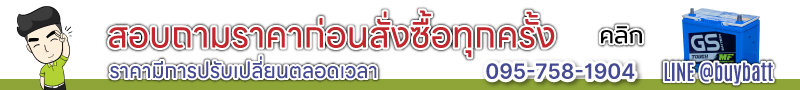 แบตเตอรี่ 12 โวลท์ แอมป์ ราคา 12v 7ah 7.2ah 7.5ah 7.8ah 9ah ราคา yuasa leoch panasonic rr sunny long battery ups yuasa np7-12 lp12-7.0 lp12-7.2 wp7-12 djw12-7.0