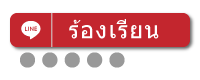 line buybatt