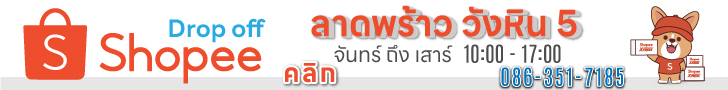 spx shopee drop off xpress ใกล้ฉัน โชคชัย4 ลาดพร้าววังหิน นาคนิวาส เสนา ลาดพร้าว 71 เลียบด่วน near me ร้านส่งพัสดุใกล้ฉัน 代收点,泰国邮局,邮局
