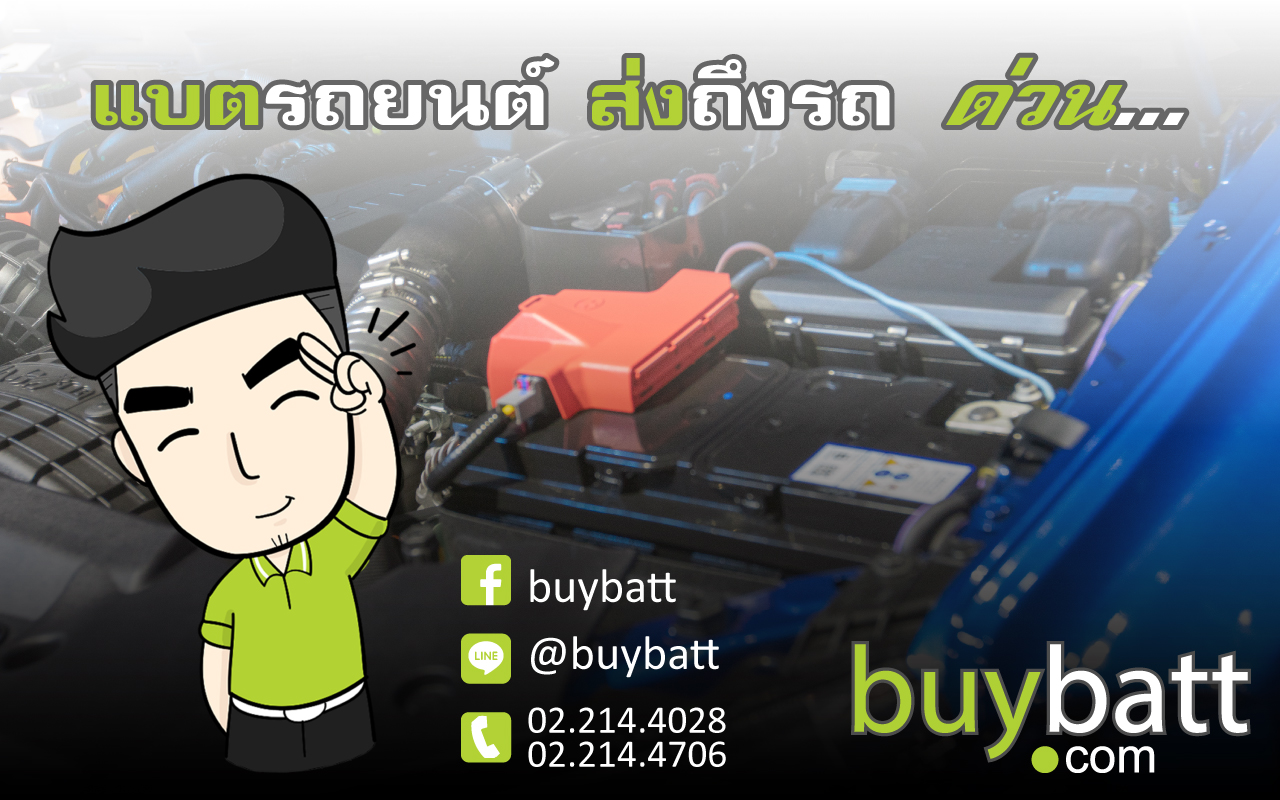 ร้านแบตเตอรี่ ใกล้ฉัน